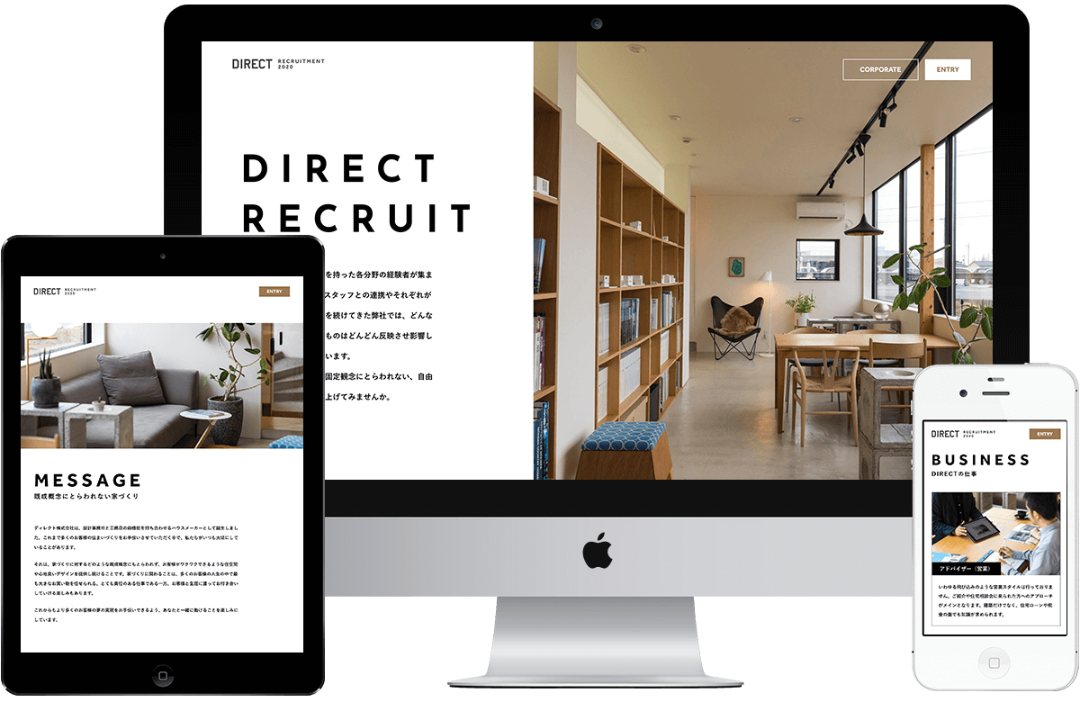 DIRECT株式会社の採用サイト
