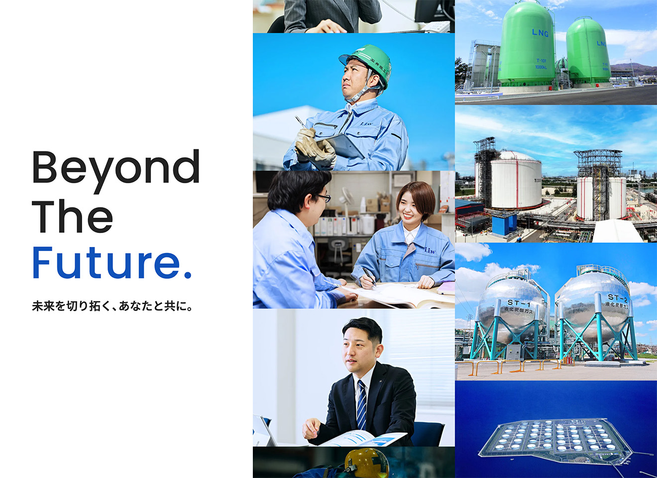 石井鐵工所株式会社