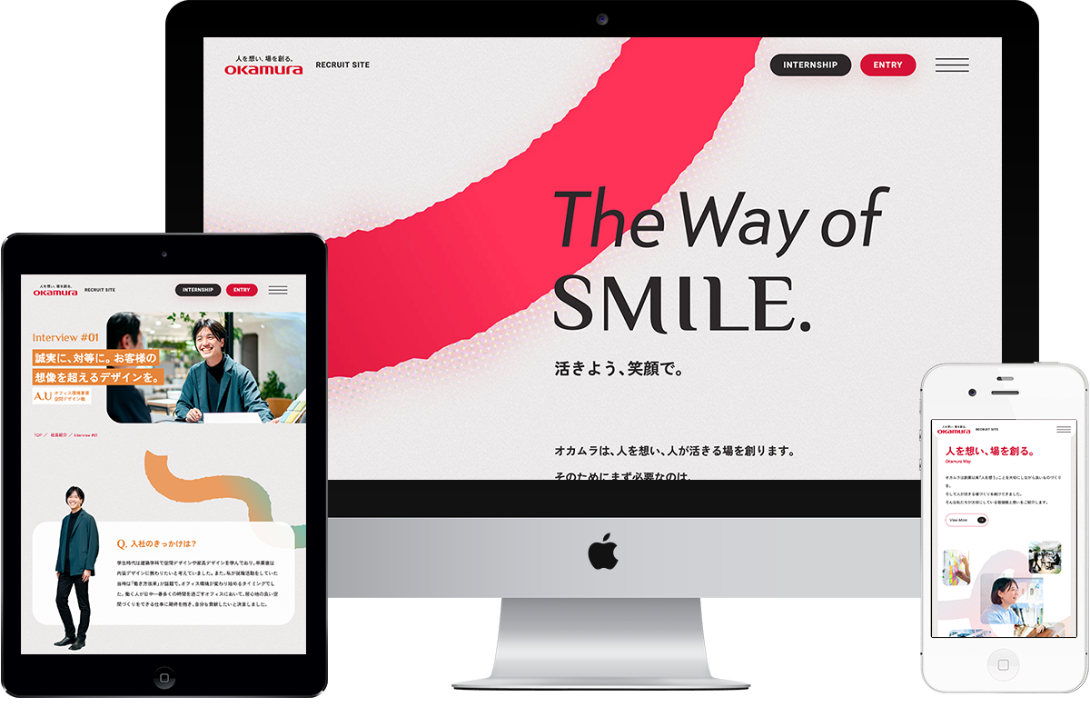 株式会社オカムラの採用サイト