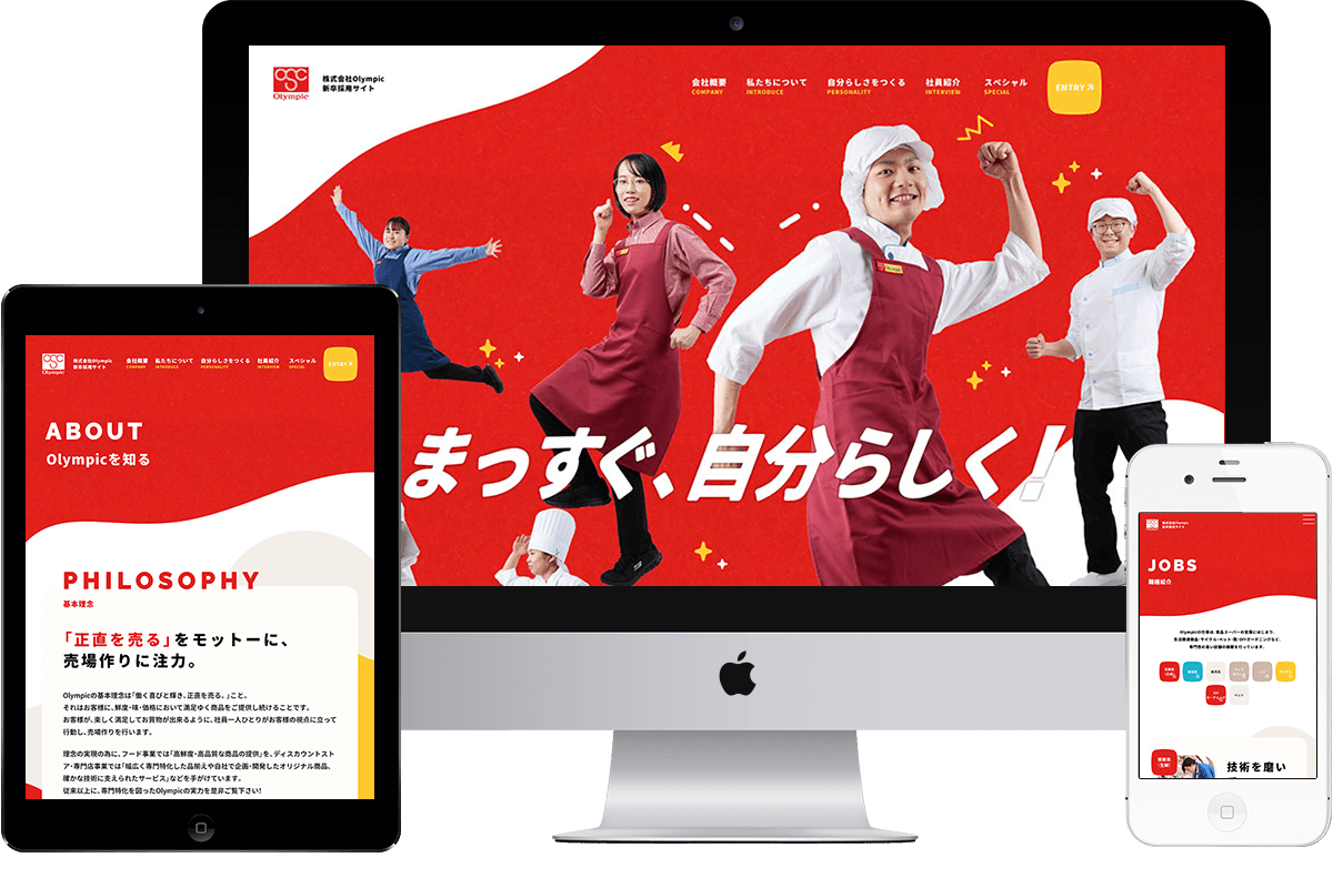 株式会社Olympicの採用サイト
