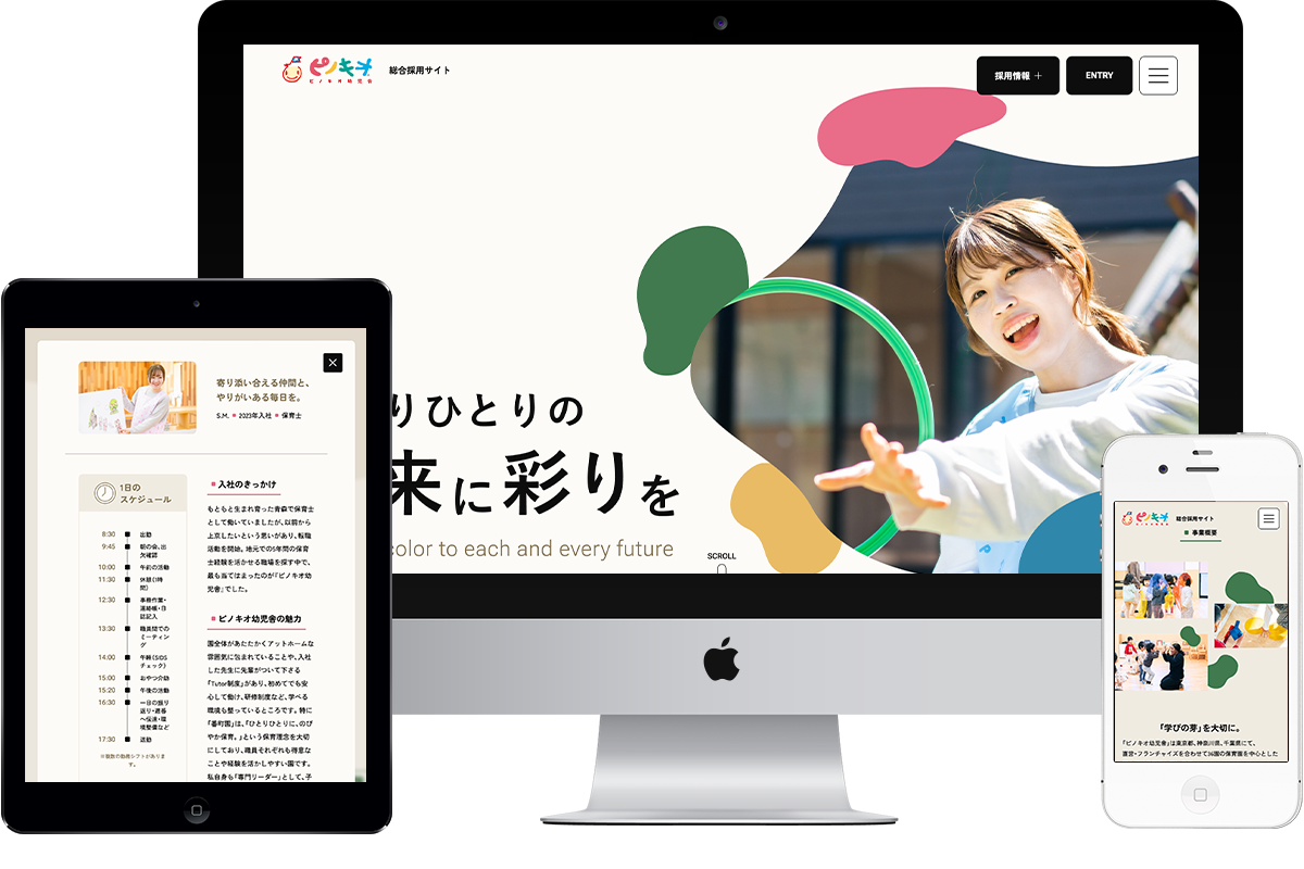 株式会社ピノーコーポレーションの採用サイト